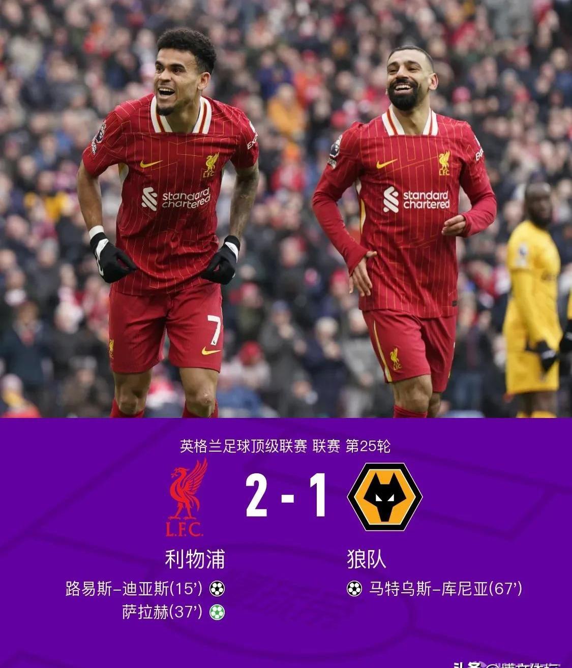 利物浦蓝月亮对决曼城拼尽全力防线稳固的简单介绍