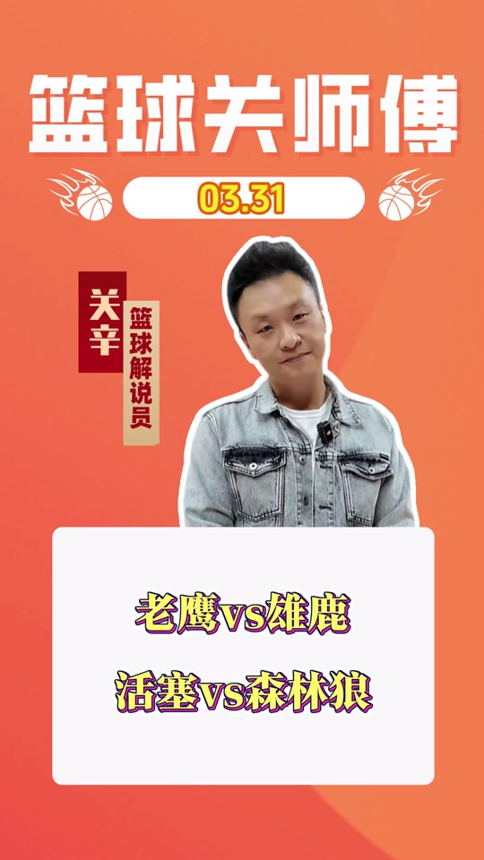 森林狼队员因违规被停赛，影响球队