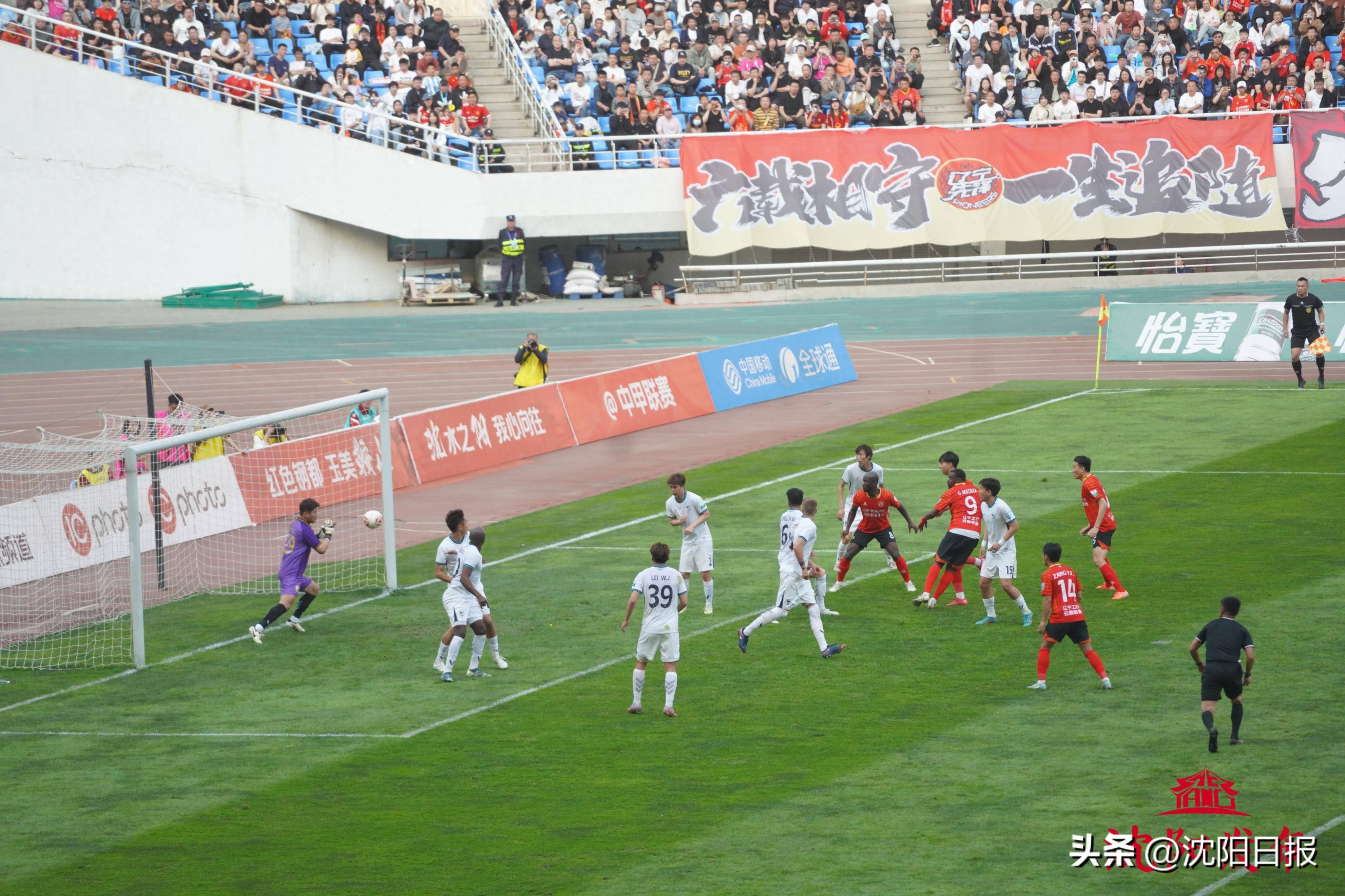 辽宁沈阳实现连胜，表现出色