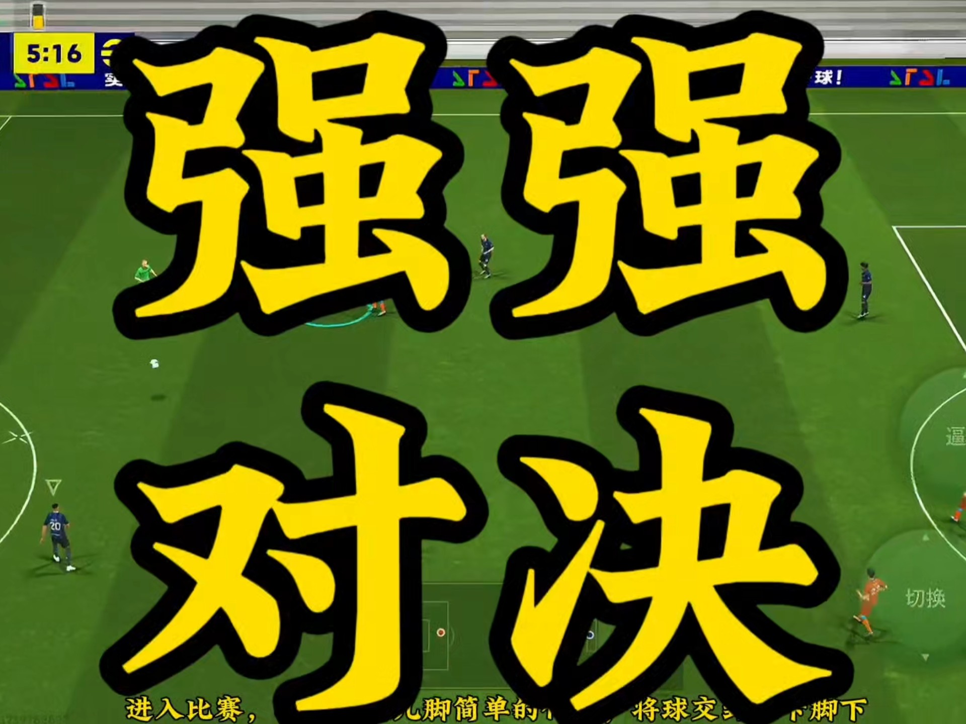 九游体育APP下载-关于耐力持久,球队坚守阵地战胜强敌的信息