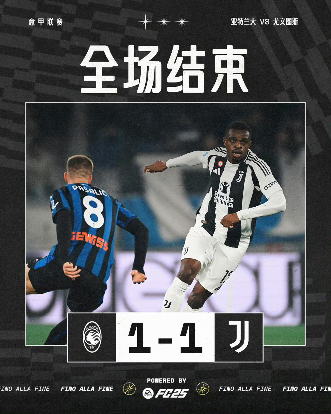 尤文图斯客场不敌，积分榜下滑的简单介绍