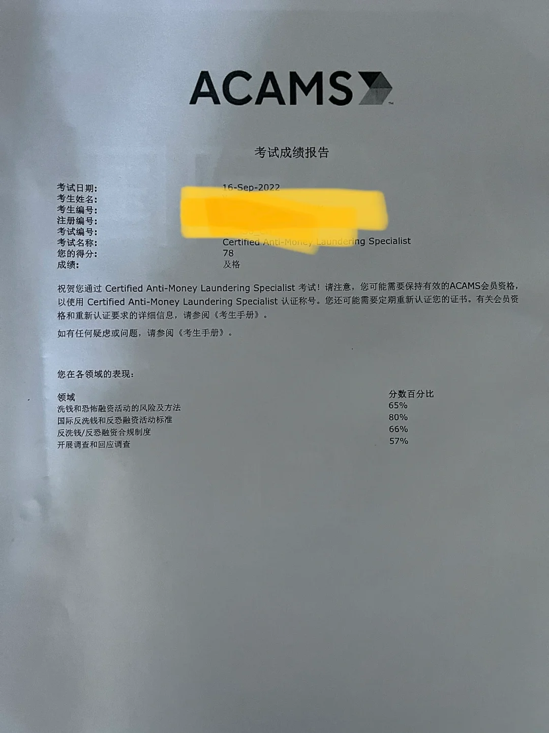 不莱梅：实现翻盘，取得高分胜利