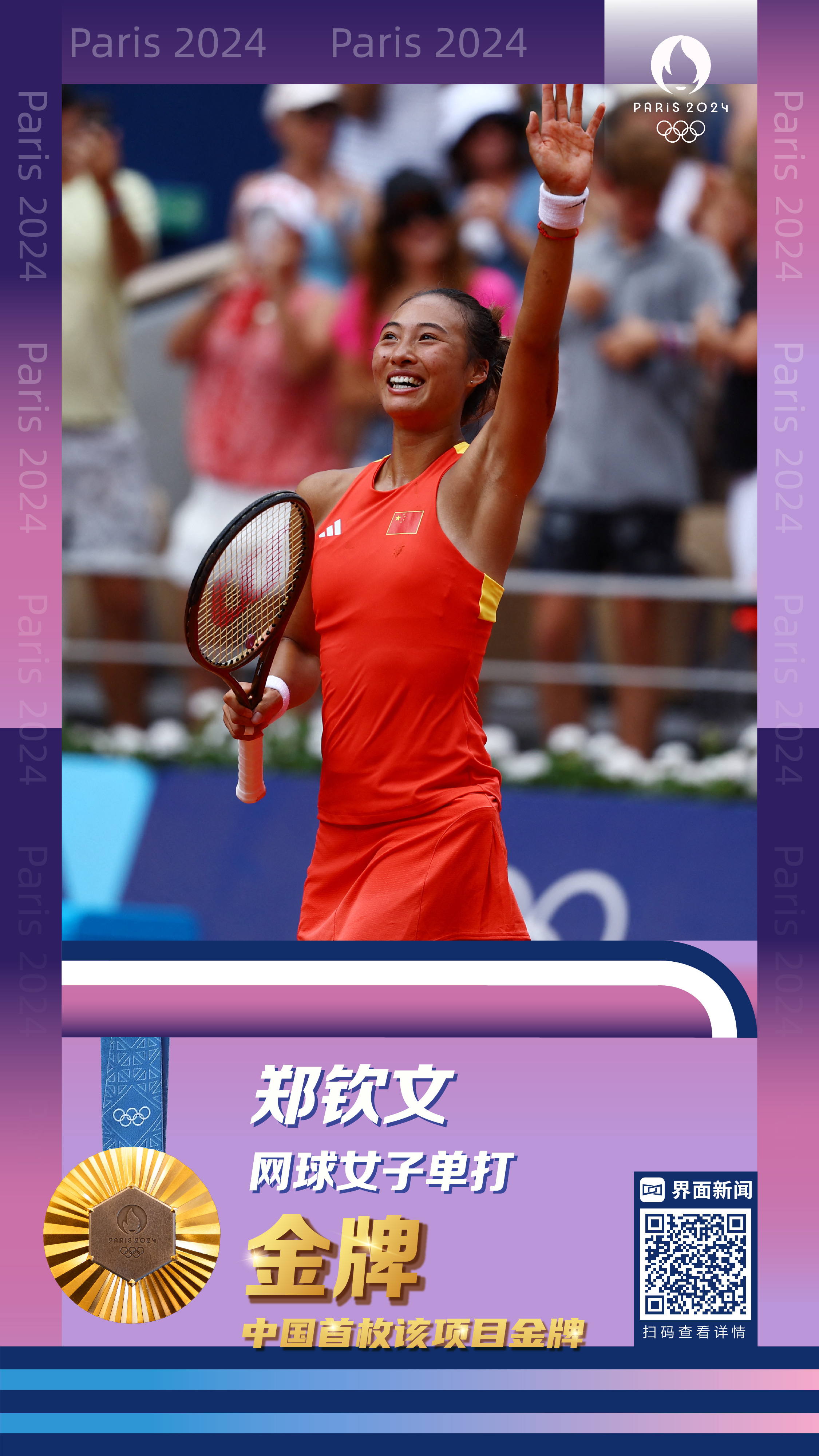 九游体育-法国运动健儿表现抢眼，喜夺佳绩