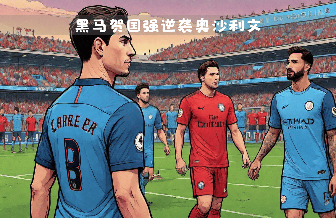 九游娱乐官方网站-东亚劲旅汉城，备战国际洲际荣誉之战的简单介绍