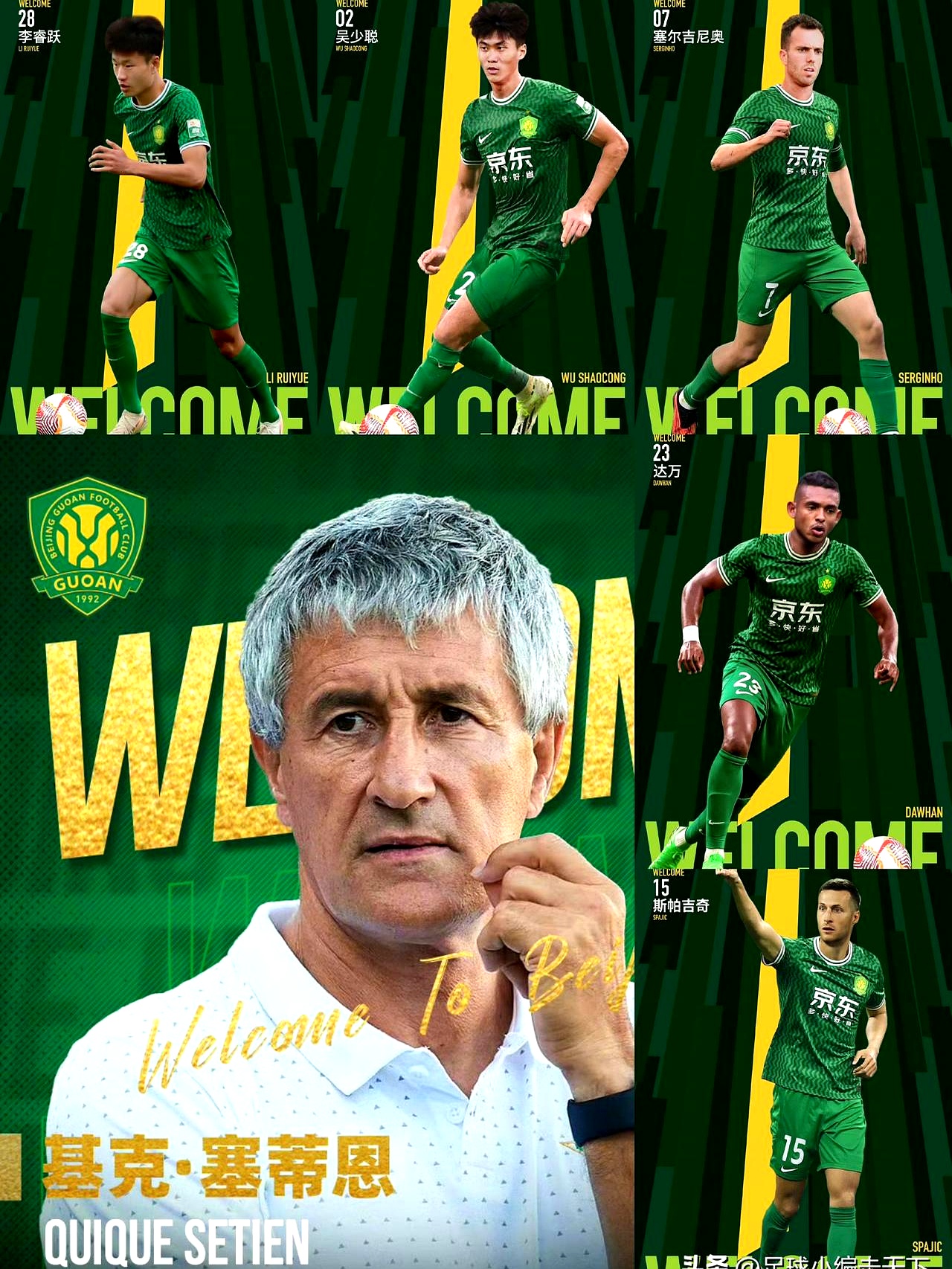 九游app下载-国安客场小胜富力，继续稳定排名前列