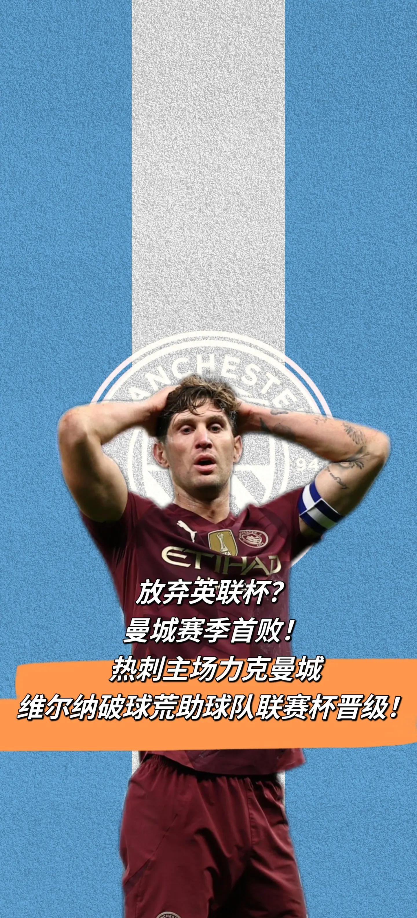 热刺全队精彩发挥，实力超越强敌