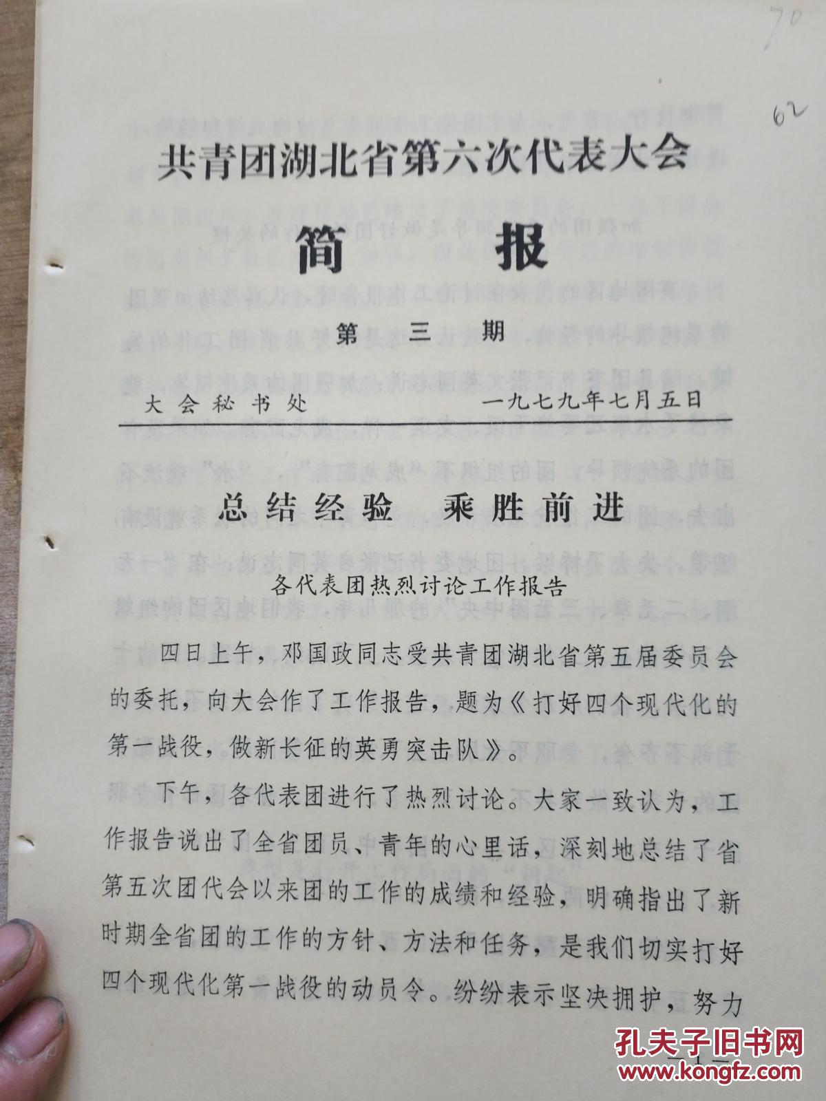 关于湖北队新赛季参赛阵容引发热烈讨论的信息