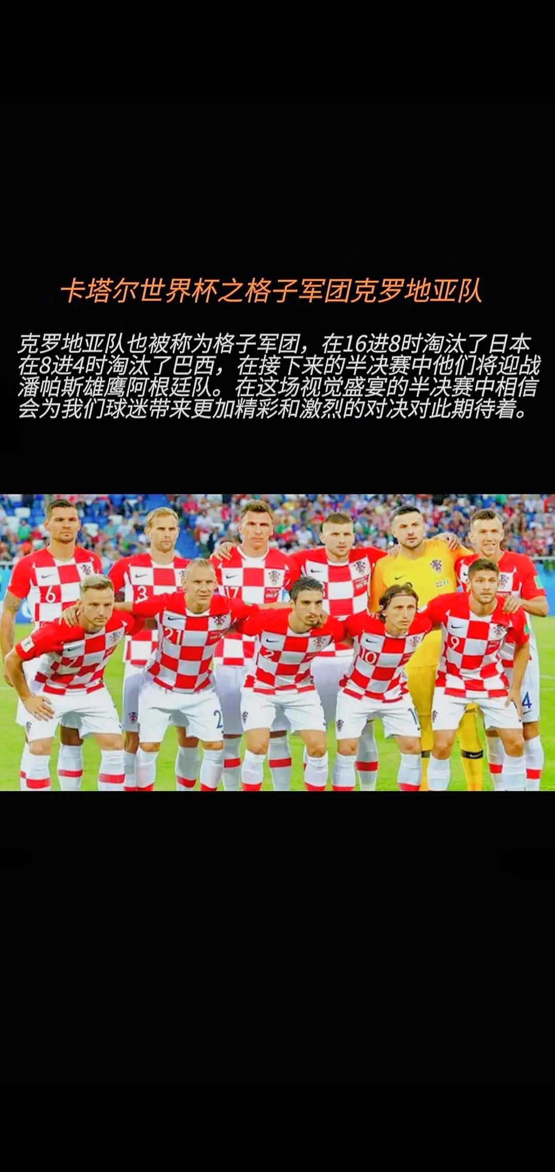 瑞士队在点球大战中胜出，晋级欧洲杯四强