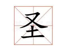 圣埃提安队北境大胜,全队士气高涨齐心拼搏的简单介绍 圣埃提安队北境大胜,全队士气高涨齐心拼搏的简单介绍