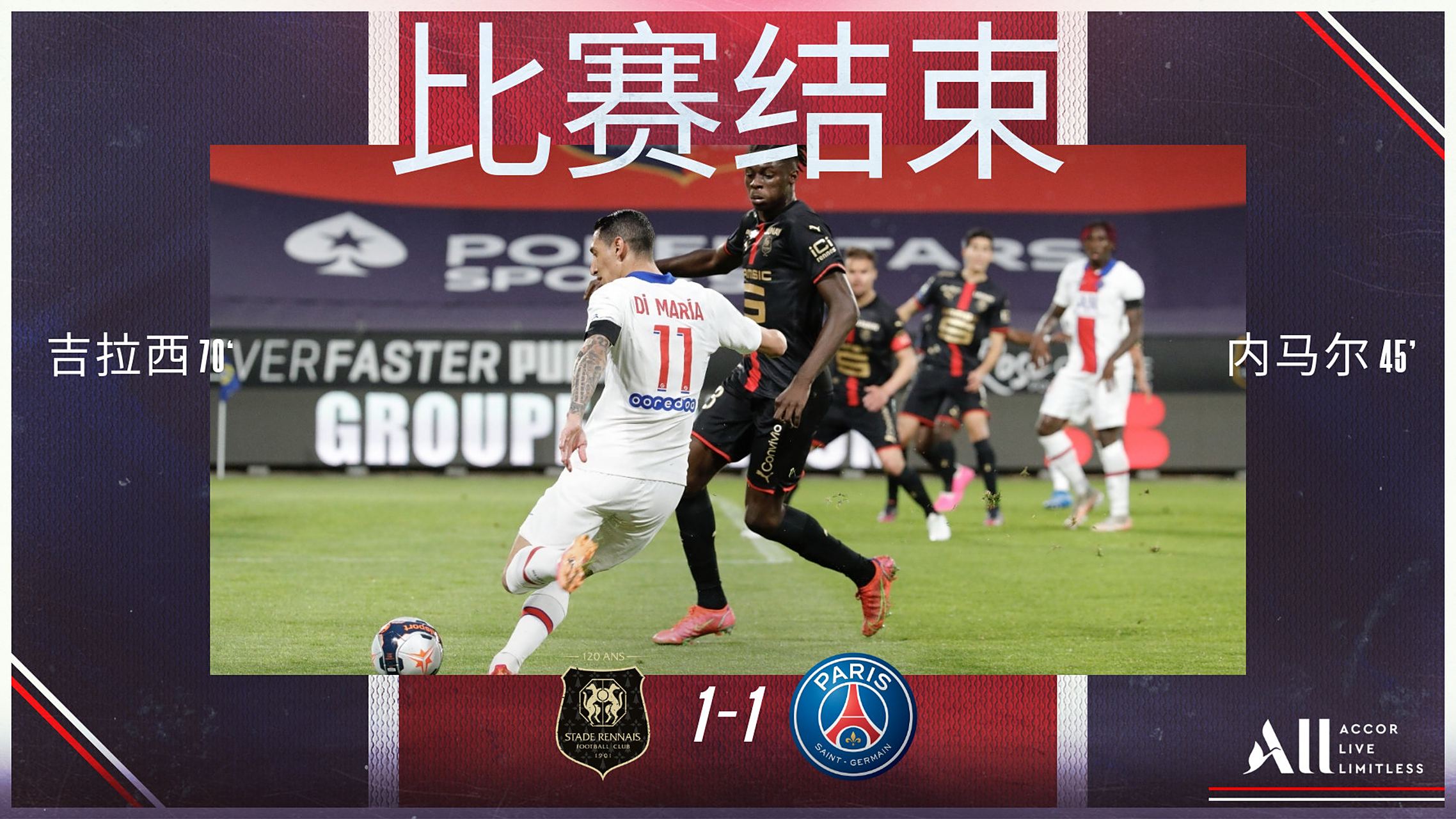 包含雷恩中场以暴力行为遭红牌罚下的词条