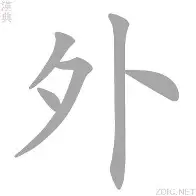 外疯所得助攻三连镇上,场无敌铁底的简单介绍