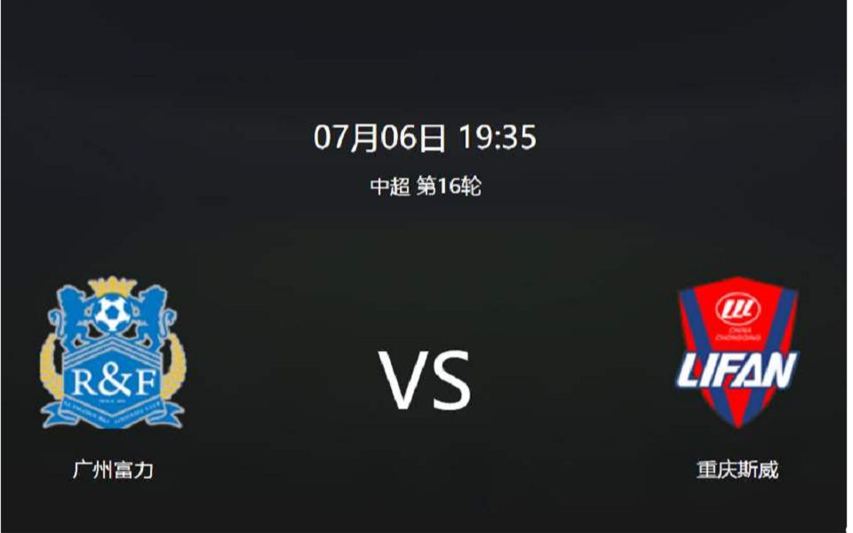 九游娱乐入口-包含广州富力客场击败重庆斯威,喜获三分的词条