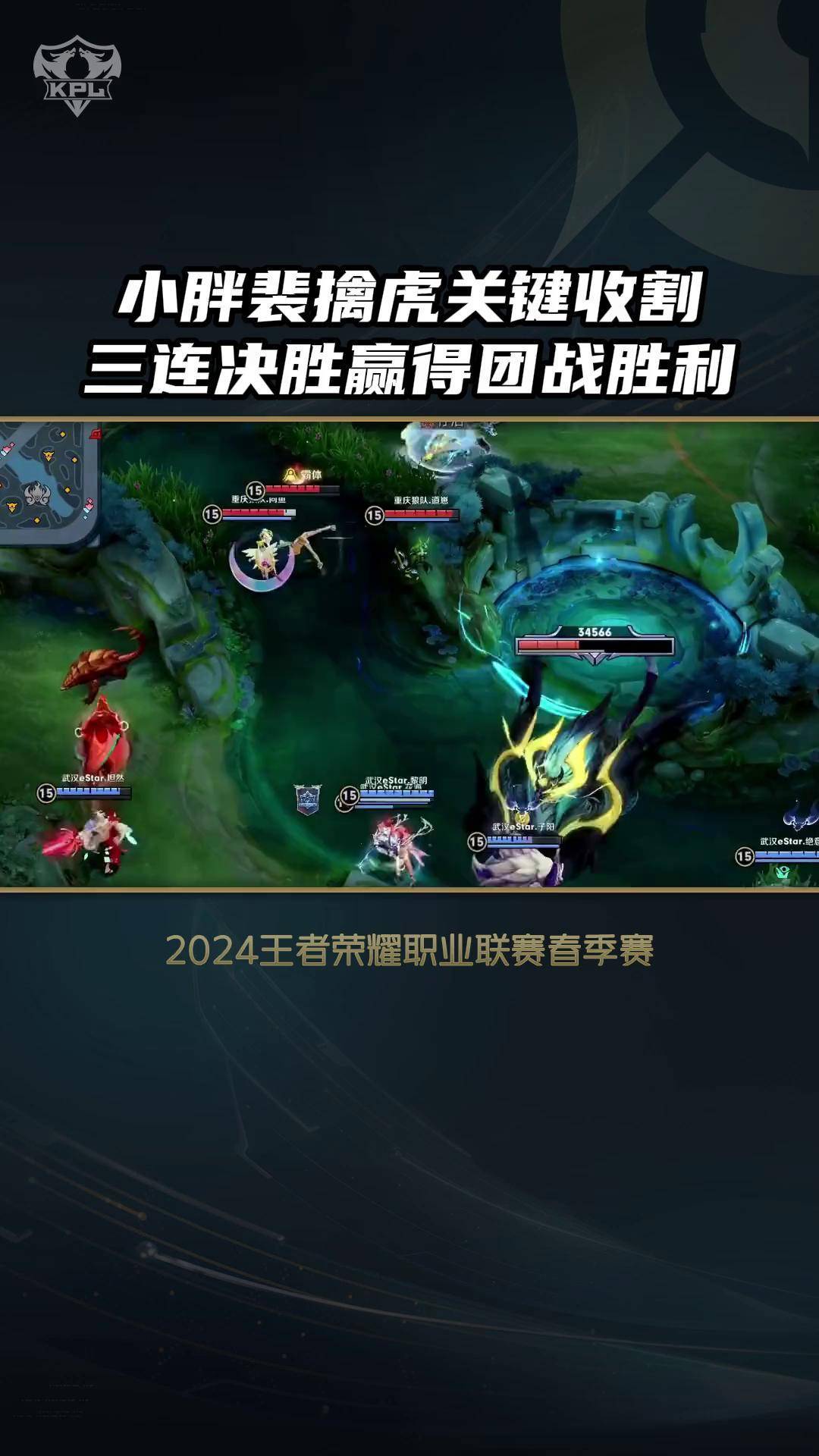 九游app下载-G2翻盘TL，Chovy团战一打五宿敌对决小组赛，引爆全场热议