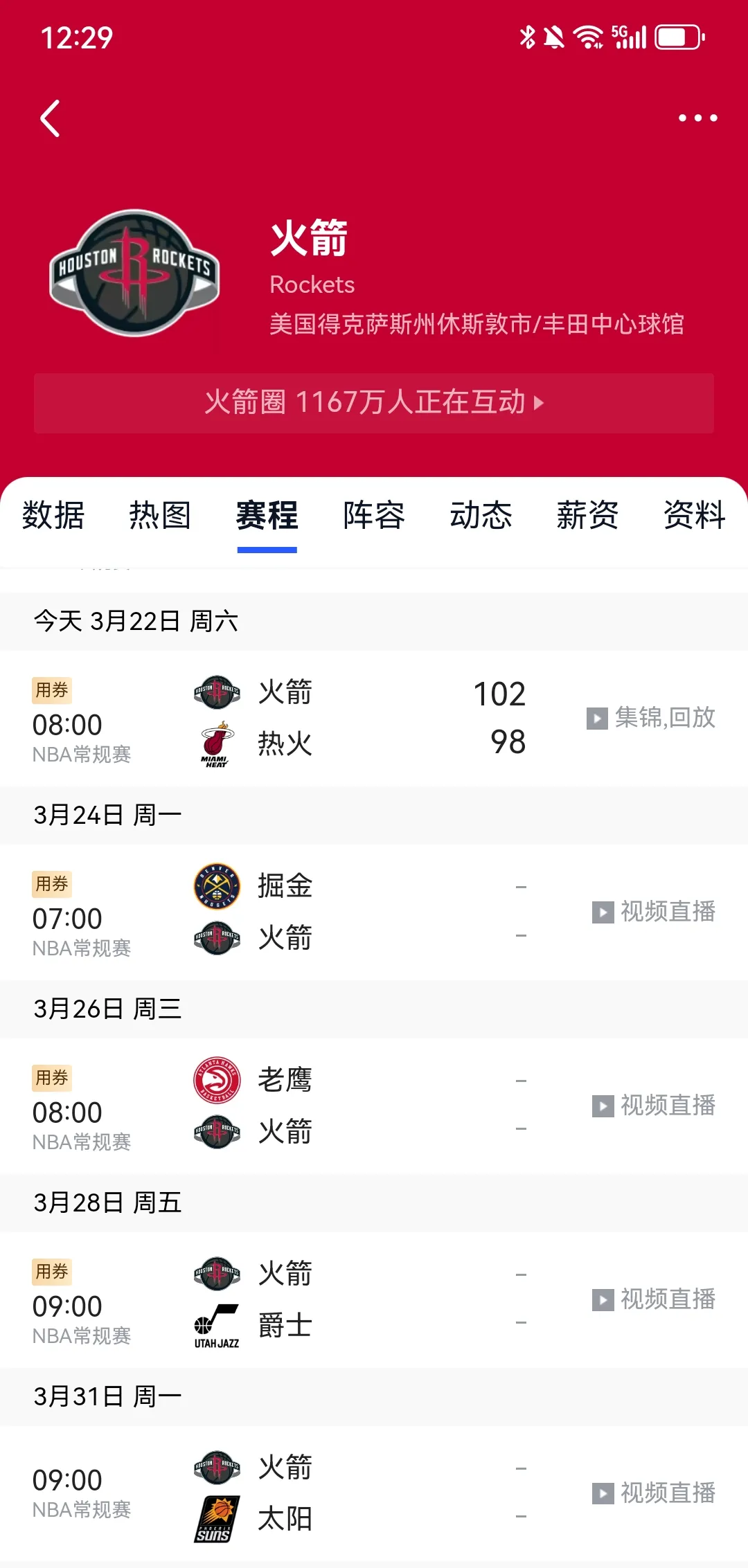 9you娱乐-包含火箭主场告负，近期状态低迷的词条