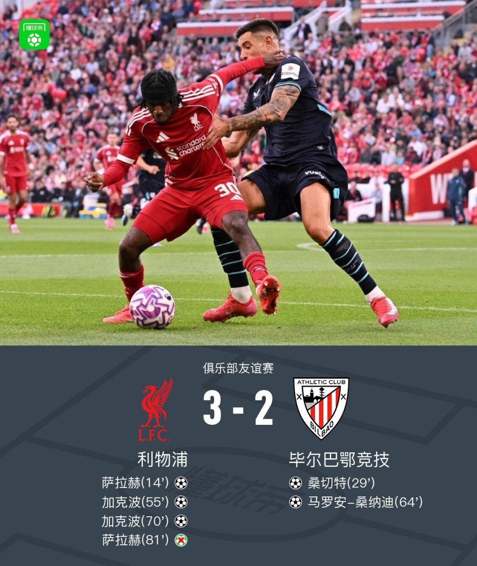 九游体育直播-包含利物浦神锋双响，领衔荣登射手榜榜首的词条